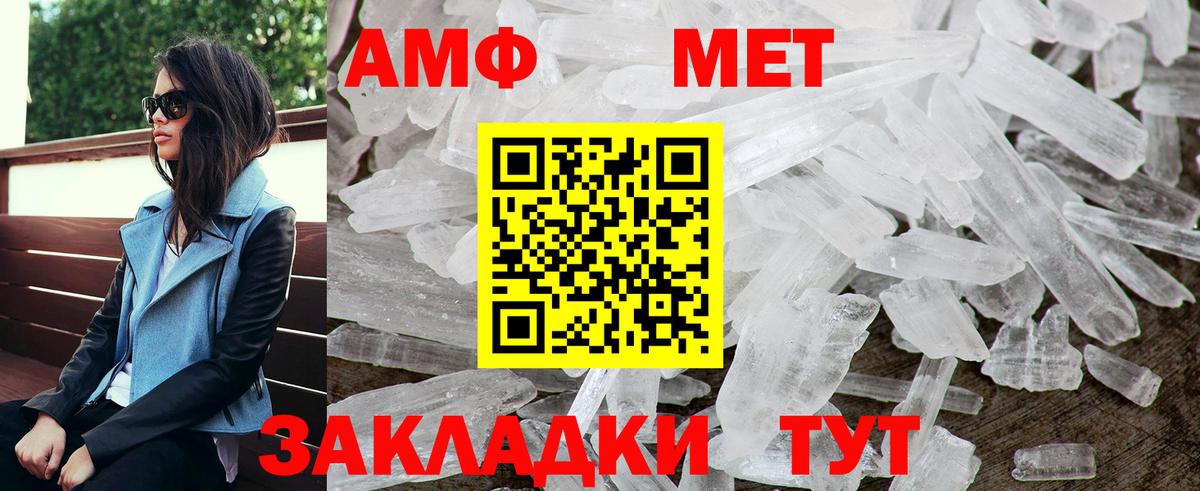 Amphetamine 97% Кудрово