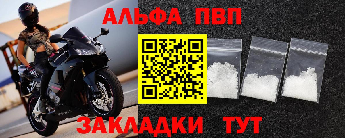 A PVP крисы CK  Alfa_PVP Crystall  Alfa_PVP Crystall  Кудрово  Вход с VPN 