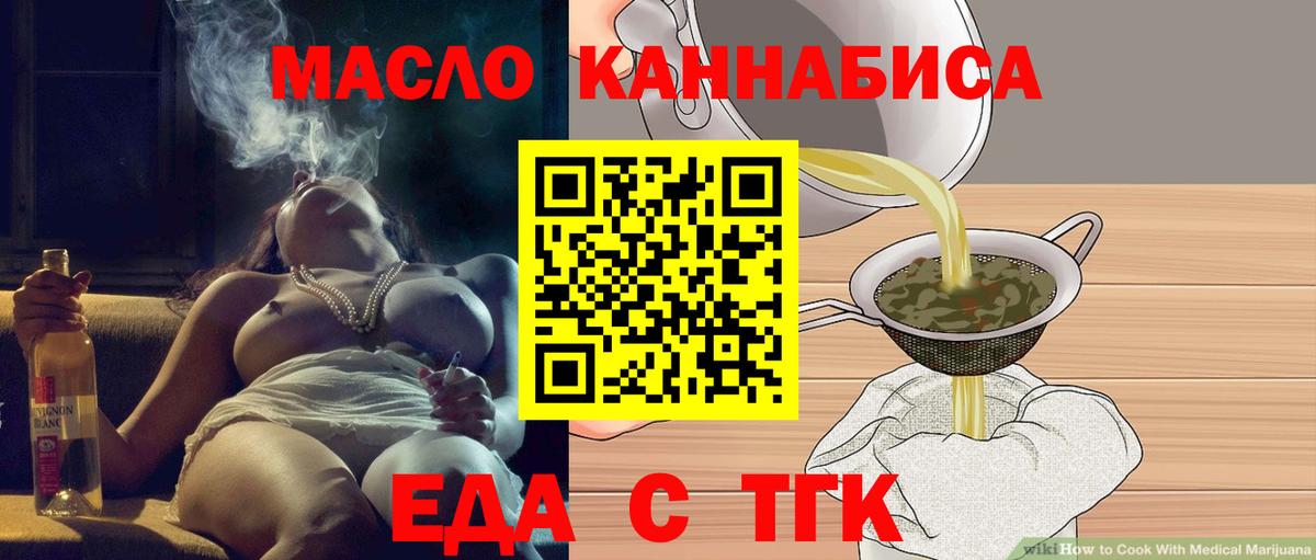 Кудрово  Cannafood марихуана  Вход с VPN 