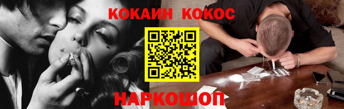 Кокаин 98% Кудрово