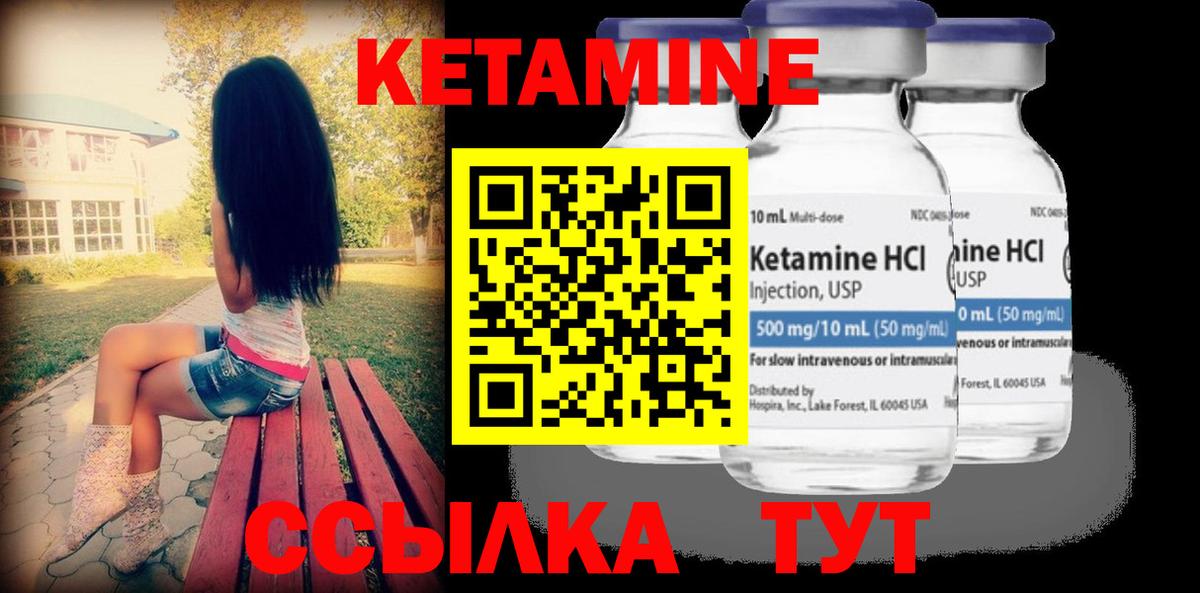 Кетамин VHQ Кудрово