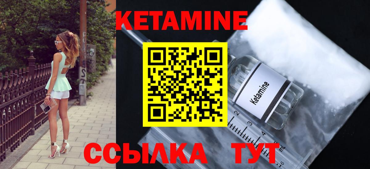 КЕТАМИН ketamine  Вход с VPN  Кудрово 