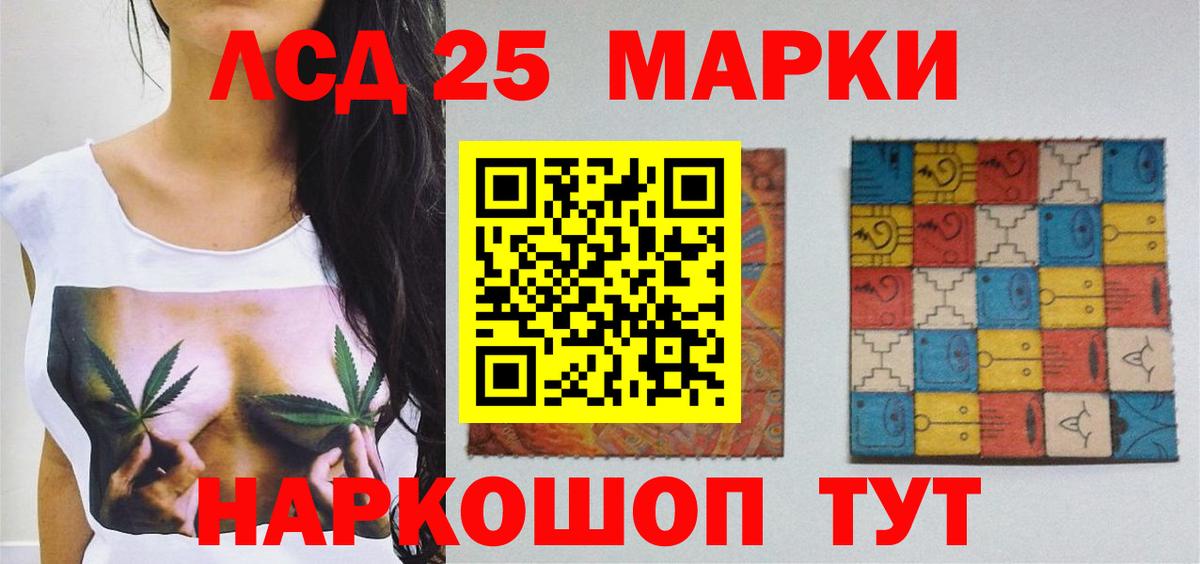 Лсд 25 экстази кислота Кудрово