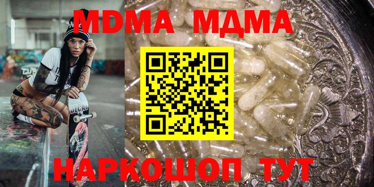 MDMA кристаллы Кудрово