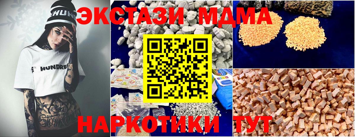 Кудрово  МДМА кристаллы  Вход с VPN 
