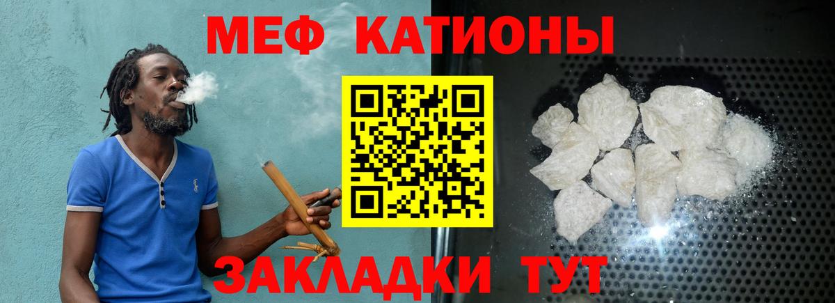 МЕФ кристаллы Кудрово