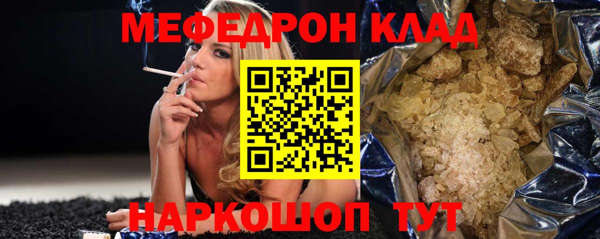 Кудрово  МЯУ-МЯУ мяу мяу  Меф кристаллы  Вход с VPN 