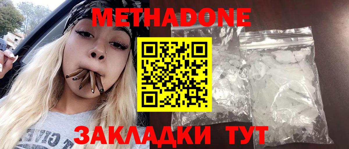Метадон белоснежный  Вход с VPN  Кудрово 