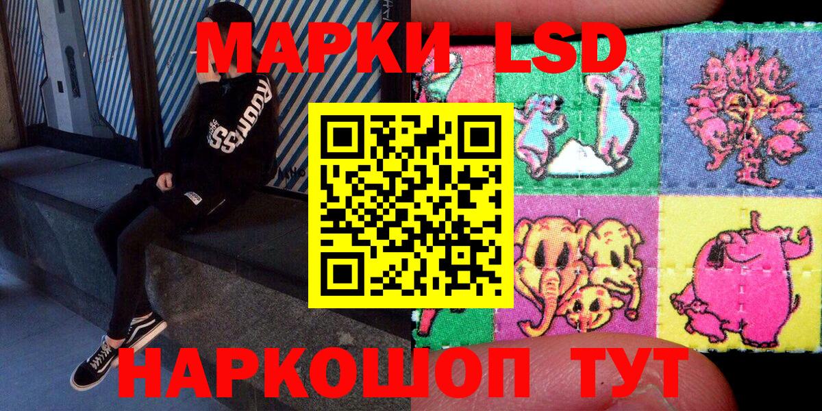 Наркотические марки 1500мкг  Наркотические марки 1500мкг  Марки 25I-NBOMe  Вход с VPN  Кудрово 