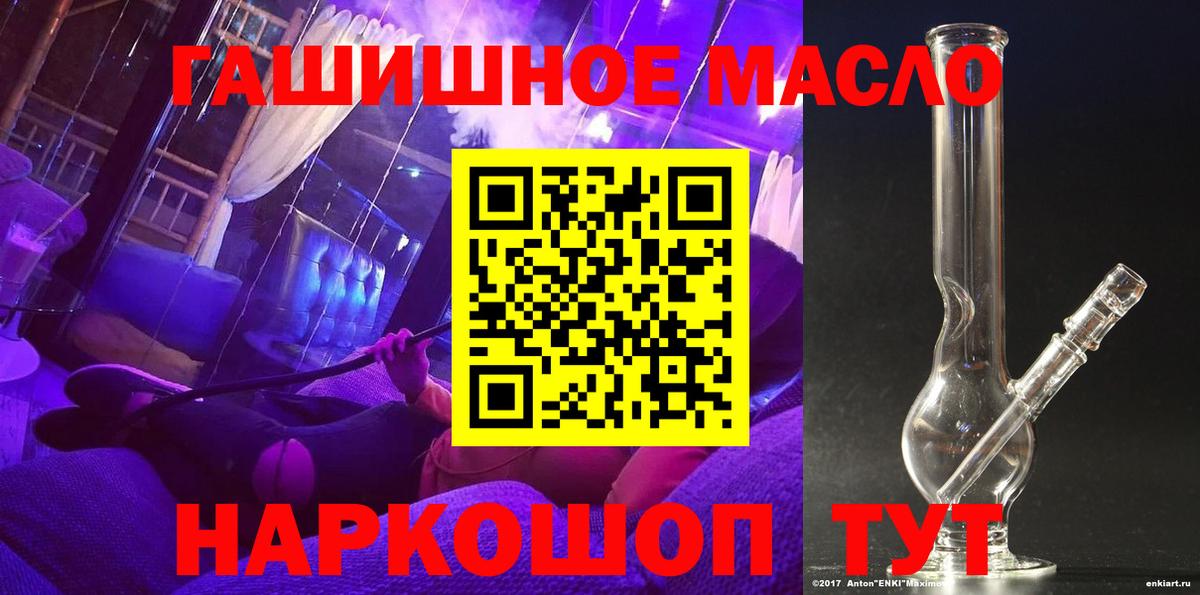 Кудрово  Дистиллят ТГК THC oil  Вход с VPN 